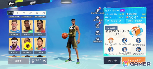 バスケ好きな開発チームが手掛ける3on3バスケゲーム「NBAダンクシティ」を先行体験！11分ルールやシンプルな操作で誰でもバスケが楽しめるの画像18
