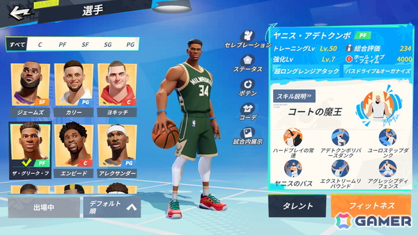 バスケ好きな開発チームが手掛ける3on3バスケゲーム「NBAダンクシティ」を先行体験！11分ルールやシンプルな操作で誰でもバスケが楽しめるの画像5