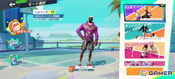 バスケ好きな開発チームが手掛ける3on3バスケゲーム「NBAダンクシティ」を先行体験！11分ルールやシンプルな操作で誰でもバスケが楽しめるの画像6