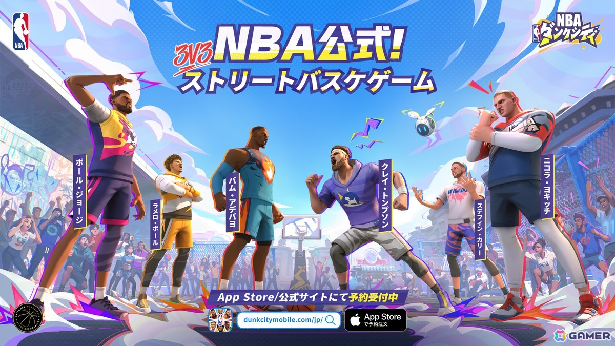バスケ好きな開発チームが手掛ける3on3バスケゲーム「NBAダンクシティ」を先行体験!11分ルールやシンプルな操作で誰でもバスケが楽しめるの画像
