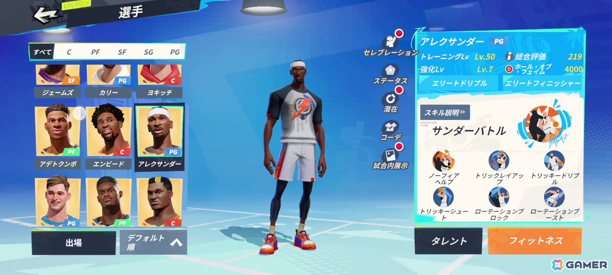 バスケ好きな開発チームが手掛ける3on3バスケゲーム「NBAダンクシティ」を先行体験!11分ルールやシンプルな操作で誰でもバスケが楽しめるの画像