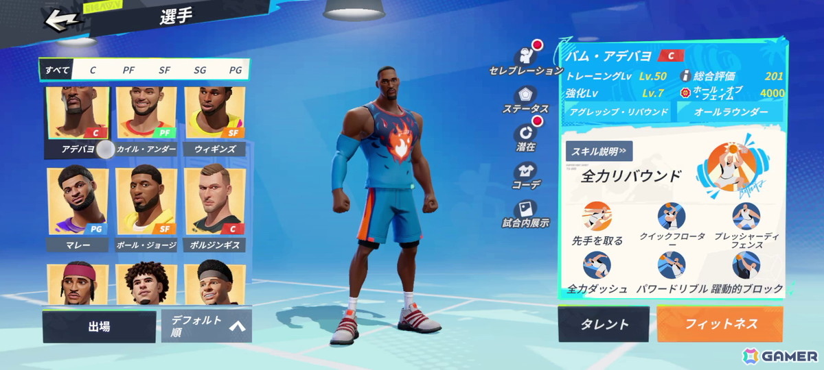 バスケ好きな開発チームが手掛ける3on3バスケゲーム「NBAダンクシティ」を先行体験!11分ルールやシンプルな操作で誰でもバスケが楽しめるの画像