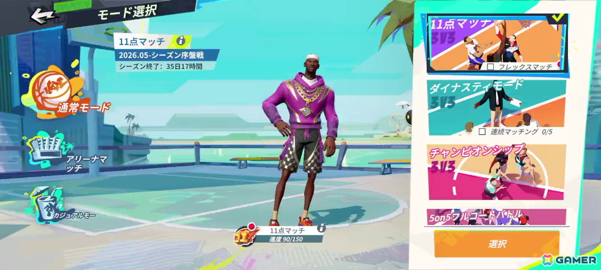 バスケ好きな開発チームが手掛ける3on3バスケゲーム「NBAダンクシティ」を先行体験!11分ルールやシンプルな操作で誰でもバスケが楽しめるの画像