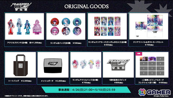 8月には待望の舞台化も！「HUNDRED LINE -最終防衛学園-」発売1周年記念イベント「1周年記念学生祭」レポートの画像22