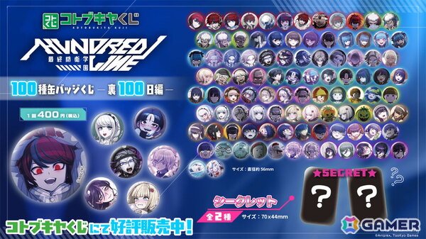8月には待望の舞台化も！「HUNDRED LINE -最終防衛学園-」発売1周年記念イベント「1周年記念学生祭」レポートの画像25