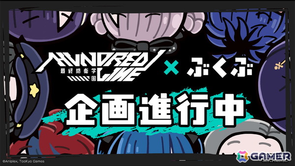 8月には待望の舞台化も！「HUNDRED LINE -最終防衛学園-」発売1周年記念イベント「1周年記念学生祭」レポートの画像27