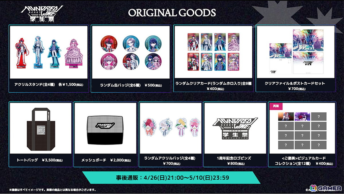 8月には待望の舞台化も!「HUNDRED LINE -最終防衛学園-」発売1周年記念イベント「1周年記念学生祭」レポートの画像