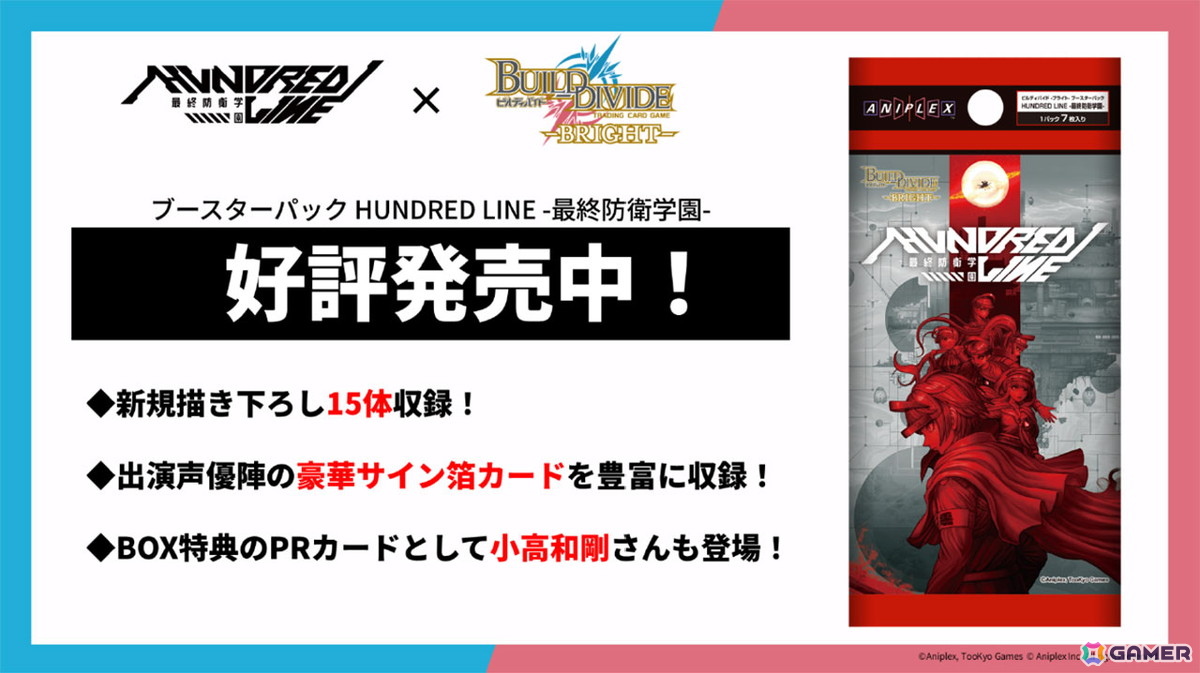 8月には待望の舞台化も！「HUNDRED LINE -最終防衛学園-」発売1周年記念イベント「1周年記念学生祭」レポートの画像28
