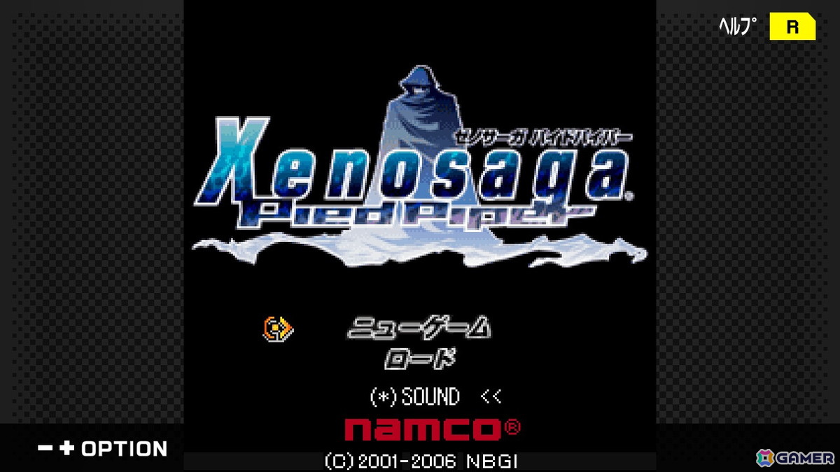 「G-MODEアーカイブス+ ゼノサーガ パイドパイパー」がSwitch/Steamで4月30日に配信決定！2006年にフィーチャーフォン向けに配信されていた幻のタイトルの画像2