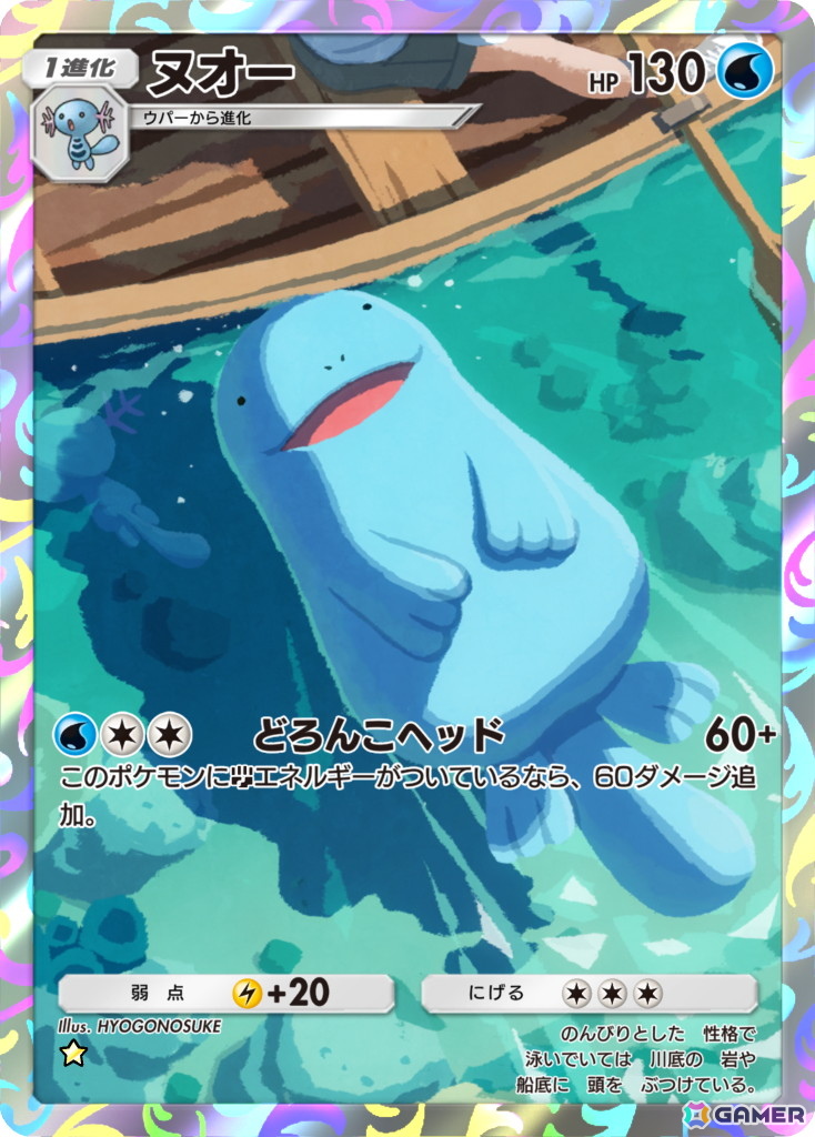 「ポケポケ」の拡張パック「波動ビート」が配信!エンブオーやキテルグマなど収録カードの一部が初公開の画像