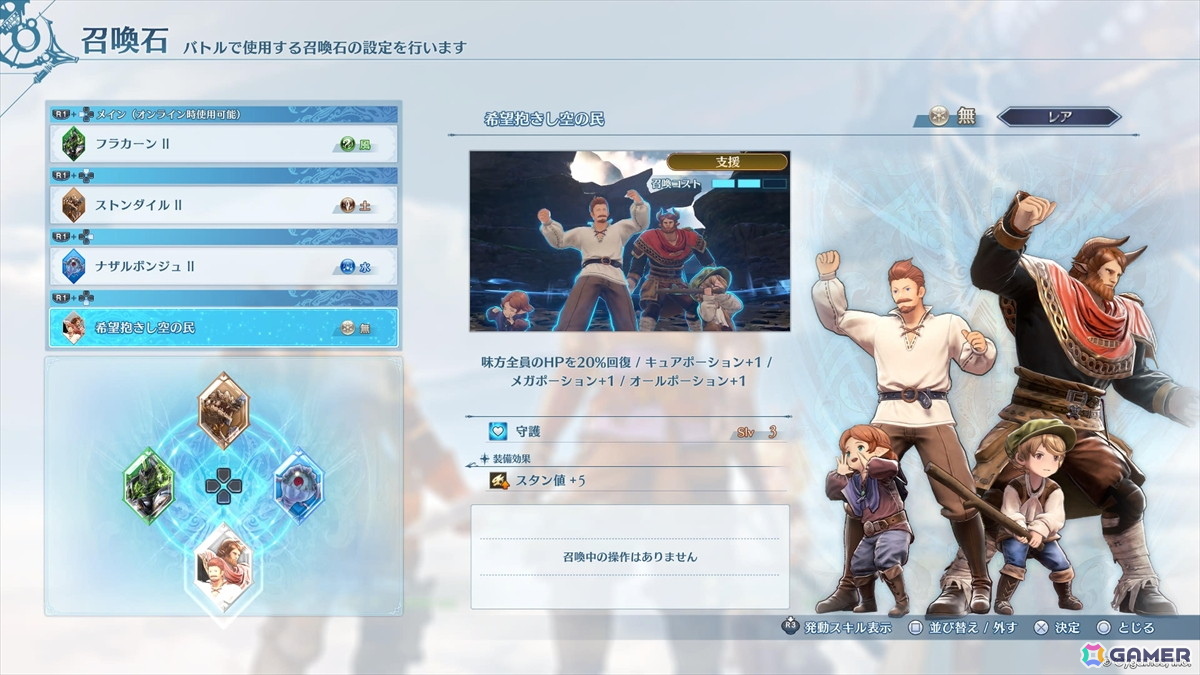 「召喚」などの新要素を体験！「グラブルリリンク エンドレスラグナロク」OBTプレイレポートの画像11