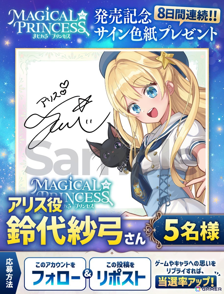 娘育成SLG「まじかる☆プリンセス」がSteamで発売！テーマソングは大原