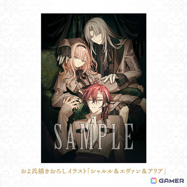 LicoBiTs第3弾「Le Mirage Mystique」の発売日が9月17日に決定！書きおろしショートストーリーやドラマCDなどが付いた限定版も登場の画像6