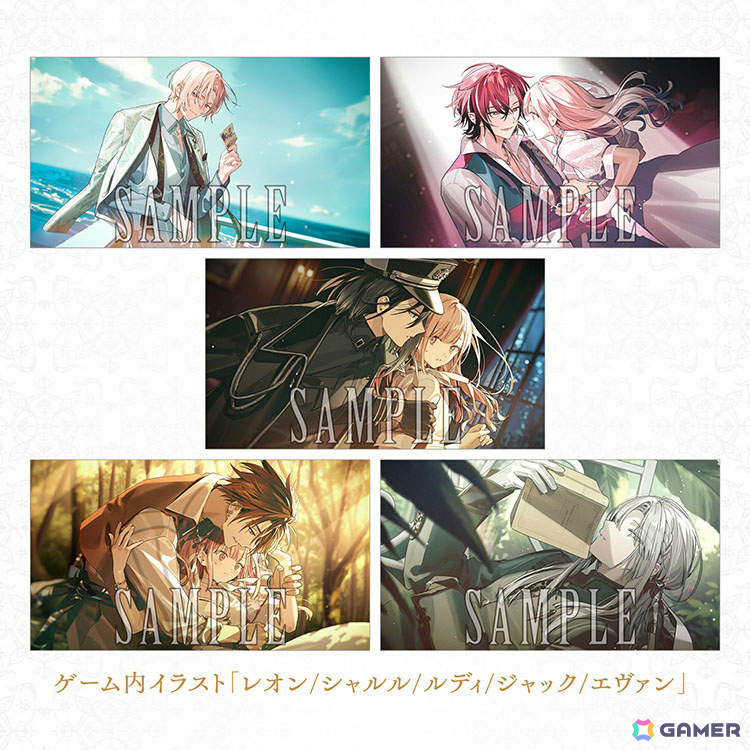 LicoBiTs第3弾「Le Mirage Mystique」の発売日が9月17日に決定!書きおろしショートストーリーやドラマCDなどが付いた限定版も登場の画像