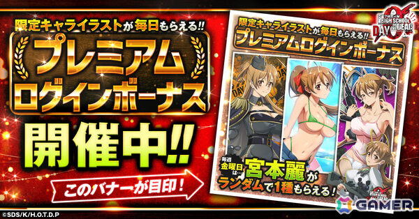 サバイバルタワーディフェンス「学園黙示録 HIGHSCHOOL OF THE DEAD DAY 0」の正式サービスが開始！の画像3