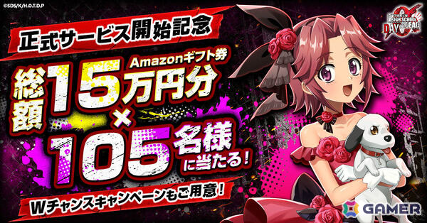 サバイバルタワーディフェンス「学園黙示録 HIGHSCHOOL OF THE DEAD DAY 0」の正式サービスが開始！の画像5