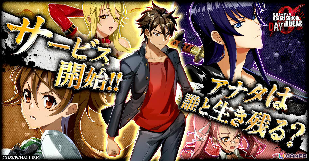 サバイバルタワーディフェンス「学園黙示録 HIGHSCHOOL OF THE DEAD