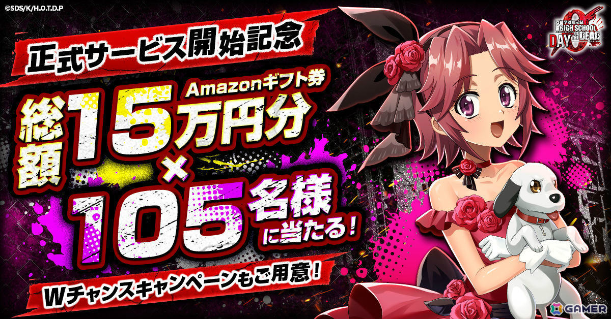 サバイバルタワーディフェンス「学園黙示録 HIGHSCHOOL OF THE DEAD DAY 0」の正式サービスが開始！の画像5