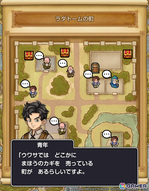 「ドラゴンクエストスマッシュグロウ」で「ドラゴンクエストIイベント」が開催！ロトシリーズ装備も登場の画像5