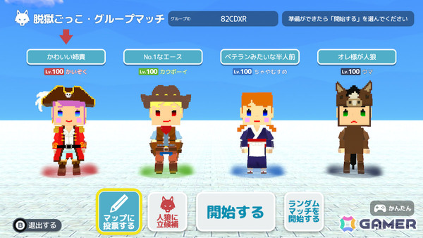 8人の争奪戦モード“ホシトリ”など3モードで遊べる「脱獄ごっこ Nintendo Switch Edition」が発売！ラスカルがスキンとして登場の画像2