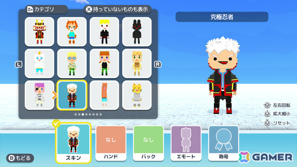 8人の争奪戦モード“ホシトリ”など3モードで遊べる「脱獄ごっこ Nintendo Switch Edition」が発売！ラスカルがスキンとして登場の画像3