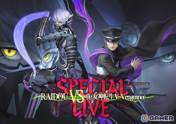 「RAIDOU VS 真・女神転生V Vengeance スペシャルライブ」が8月23日に横浜ベイホールで開催！2つのサウンドが迫力のバンドアレンジで激突の画像1