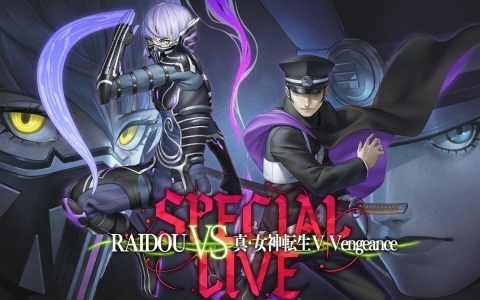 「RAIDOU VS 真・女神転生V Vengeance スペシャルライブ」が8月23日に横浜ベイホールで開催！2つのサウンドが迫力のバンドアレンジで激突