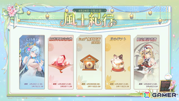 「放置少女」ほろ酔い姿なEX副将「幻・孫堅」（CV：加隈亜衣）が登場のGW限定イベント「休日の案内」が開催！の画像3