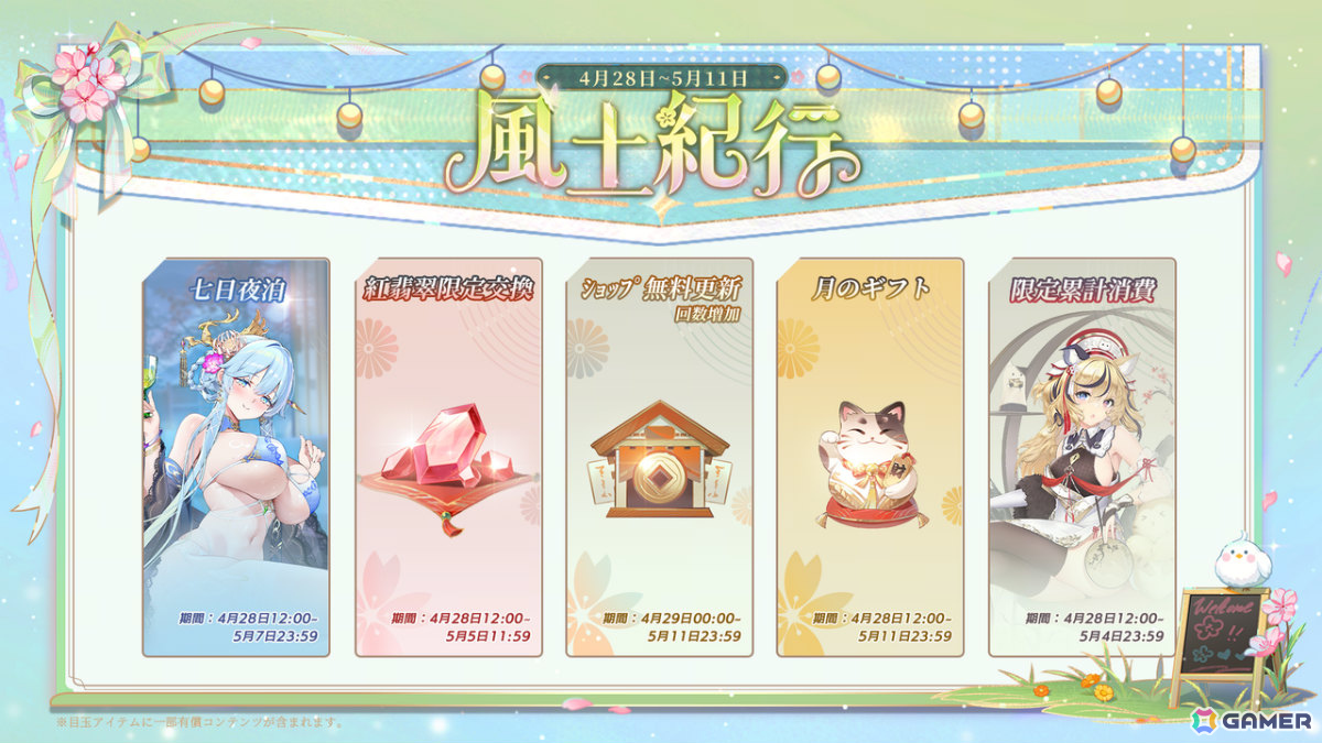 「放置少女」ほろ酔い姿なEX副将「幻・孫堅」(CV:加隈亜衣)が登場のGW限定イベント「休日の案内」が開催!の画像