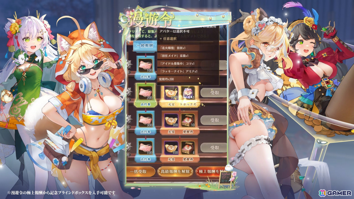 「放置少女」ほろ酔い姿なEX副将「幻・孫堅」(CV:加隈亜衣)が登場のGW限定イベント「休日の案内」が開催!の画像