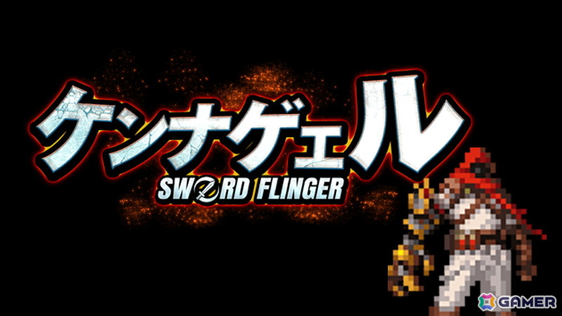 剣を投げて戦うローグライトアクション「ケンナゲェル -SWORD FLINGER-」が東京ゲームダンジョン12に試遊出展!の画像