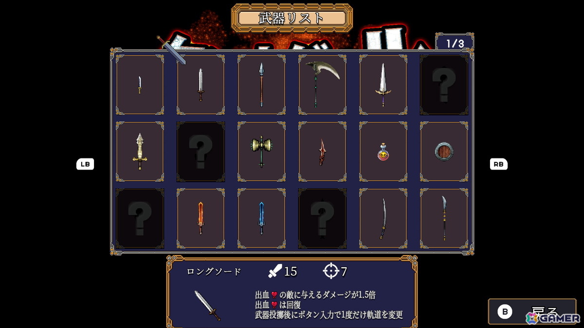 剣を投げて戦うローグライトアクション「ケンナゲェル -SWORD FLINGER-」が東京ゲームダンジョン12に試遊出展！の画像7
