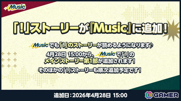 「あんスタ！！」11周年を記念して過去最大の無料110連スカウトをはじめとしたキャンペーンが開催！の画像10