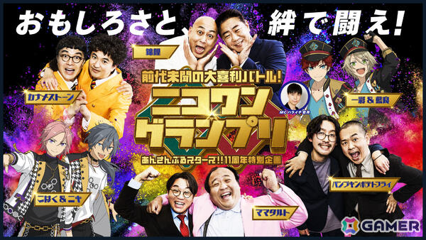 「あんスタ！！」11周年を記念して過去最大の無料110連スカウトをはじめとしたキャンペーンが開催！の画像11