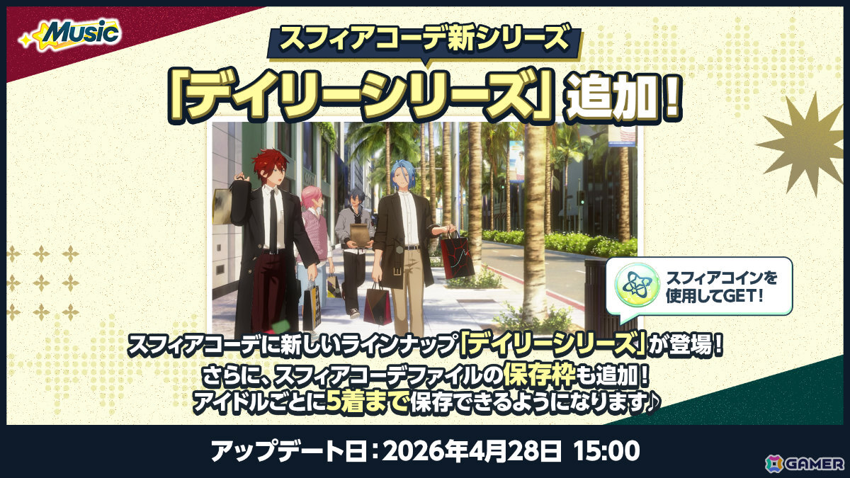 「あんスタ!!」11周年を記念して過去最大の無料110連スカウトをはじめとしたキャンペーンが開催!の画像