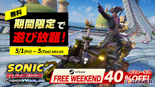 「ソニックレーシング クロスワールド」無料アップデート「真島吾朗（キャプテン真島）」の配信日が4月30日に決定！の画像13