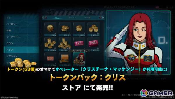 「バトオペ2」PS5/PS4版に「ゴッドガンダム」「フリーダムガンダム」が参戦!オフラインイベント「バトオフ!」の参加も受付中の画像