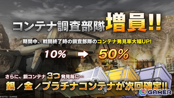 「バトオペ2」PS5/PS4版に「ゴッドガンダム」「フリーダムガンダム」が参戦！オフラインイベント「バトオフ！」の参加も受付中の画像19