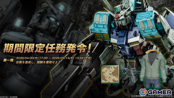 「バトオペ2」PS5/PS4版に「ゴッドガンダム」「フリーダムガンダム」が参戦！オフラインイベント「バトオフ！」の参加も受付中の画像20