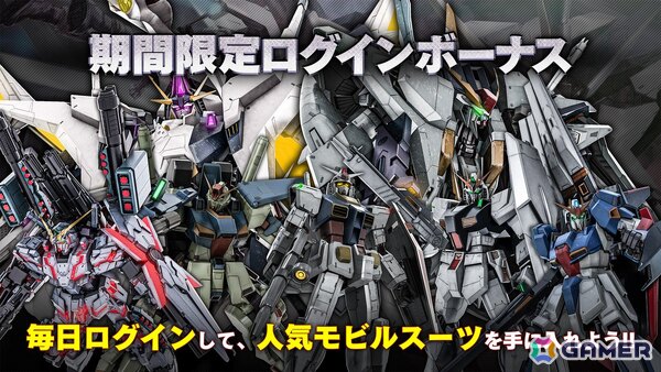 「バトオペ2」PS5/PS4版に「ゴッドガンダム」「フリーダムガンダム」が参戦!オフラインイベント「バトオフ!」の参加も受付中の画像