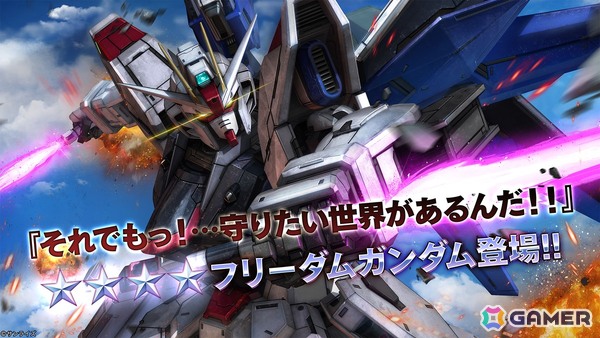 「バトオペ2」PS5/PS4版に「ゴッドガンダム」「フリーダムガンダム」が参戦！オフラインイベント「バトオフ！」の参加も受付中の画像4