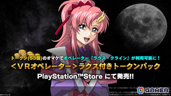 「バトオペ2」PS5/PS4版に「ゴッドガンダム」「フリーダムガンダム」が参戦!オフラインイベント「バトオフ!」の参加も受付中の画像