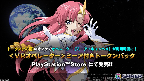「バトオペ2」PS5/PS4版に「ゴッドガンダム」「フリーダムガンダム」が参戦!オフラインイベント「バトオフ!」の参加も受付中の画像