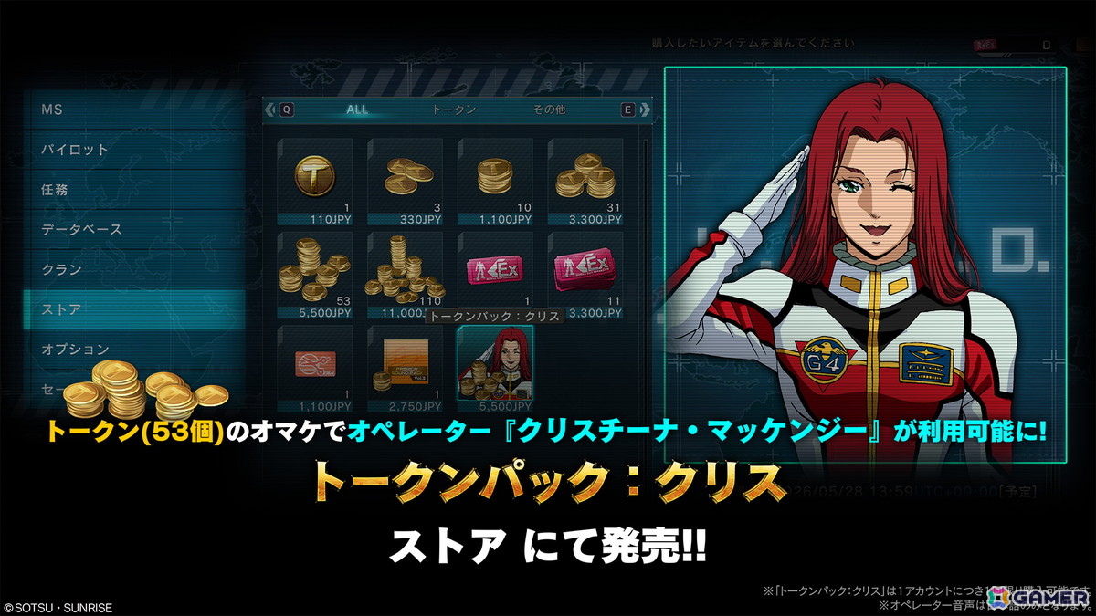 「バトオペ2」PS5/PS4版に「ゴッドガンダム」「フリーダムガンダム」が参戦！オフラインイベント「バトオフ！」の参加も受付中の画像17
