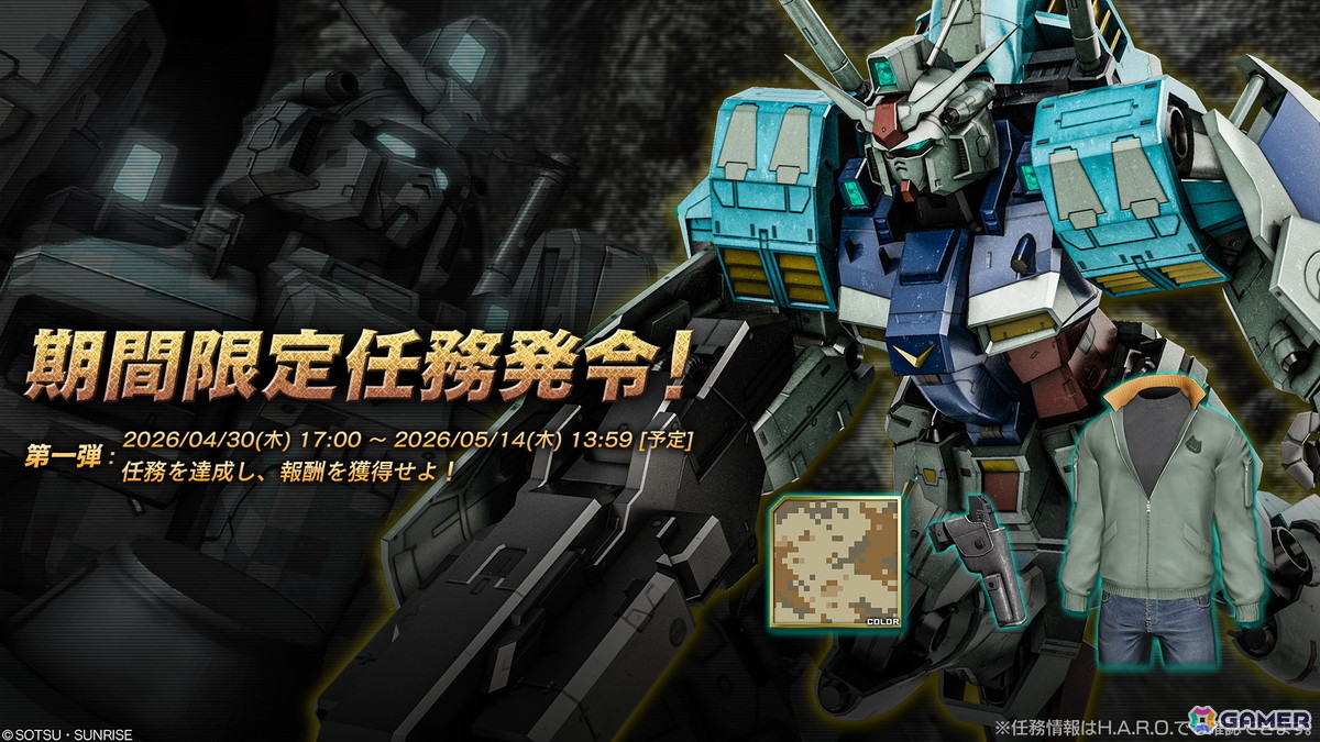 「バトオペ2」PS5/PS4版に「ゴッドガンダム」「フリーダムガンダム」が参戦!オフラインイベント「バトオフ!」の参加も受付中の画像