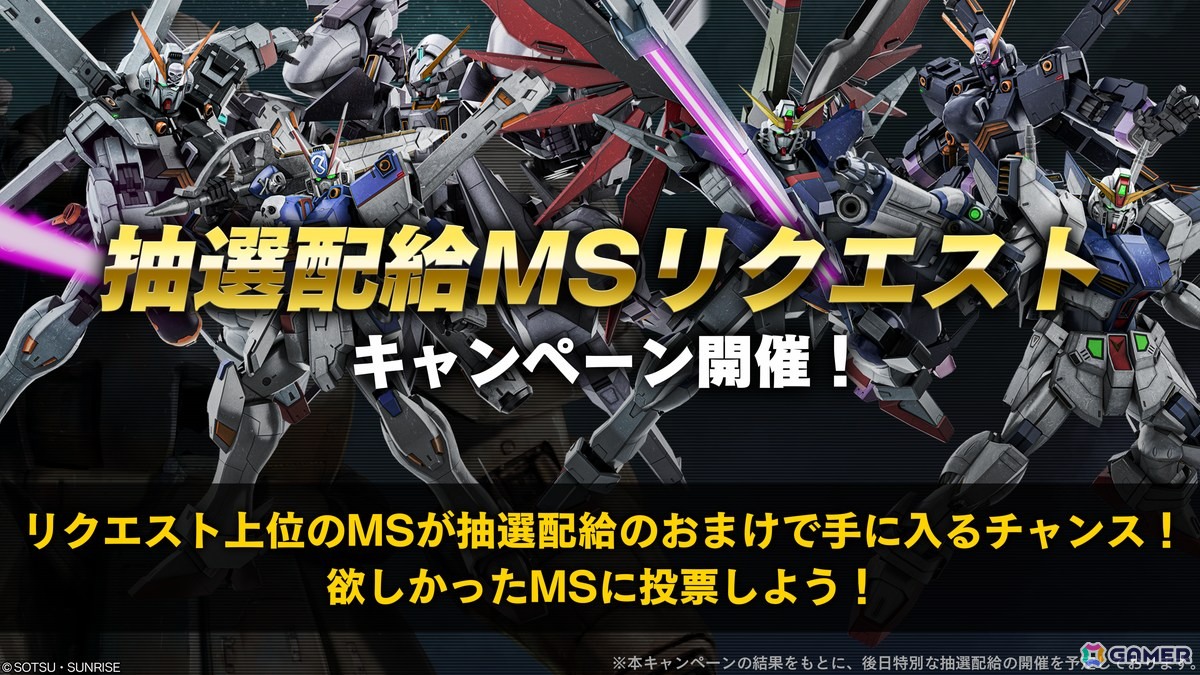 「バトオペ2」PS5/PS4版に「ゴッドガンダム」「フリーダムガンダム」が参戦!オフラインイベント「バトオフ!」の参加も受付中の画像