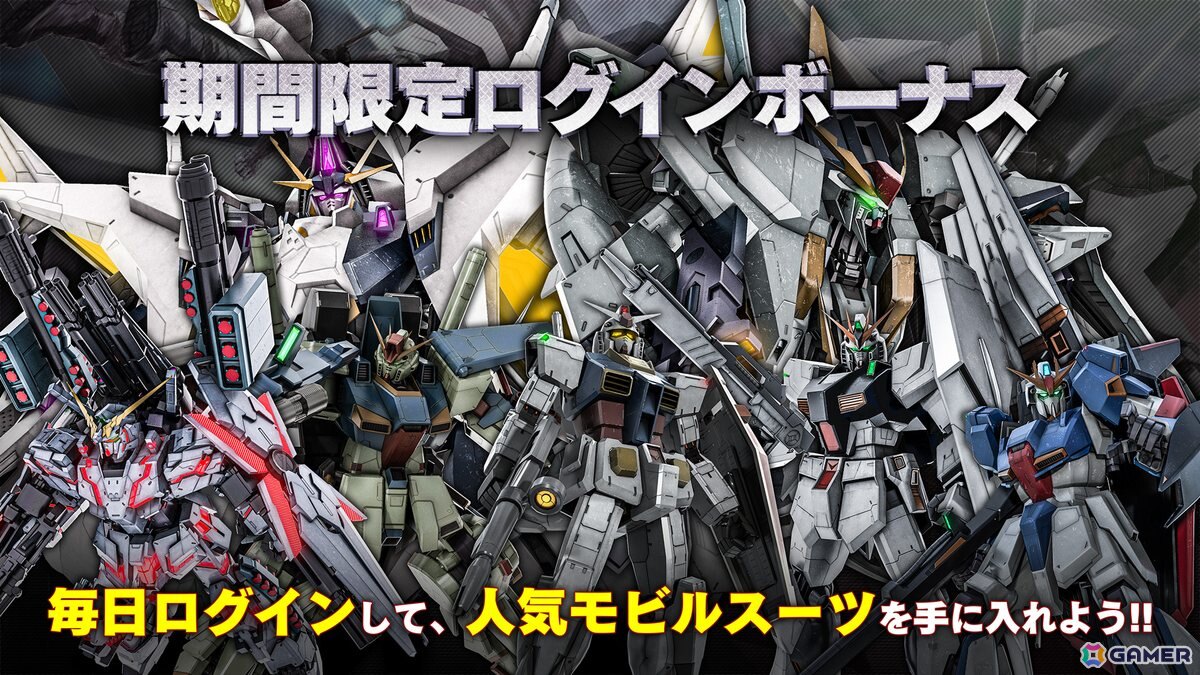 「バトオペ2」PS5/PS4版に「ゴッドガンダム」「フリーダムガンダム」が参戦！オフラインイベント「バトオフ！」の参加も受付中の画像22