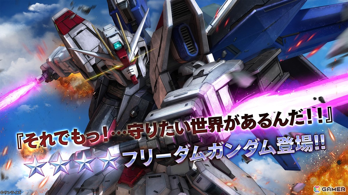 「バトオペ2」PS5/PS4版に「ゴッドガンダム」「フリーダムガンダム」が参戦!オフラインイベント「バトオフ!」の参加も受付中の画像