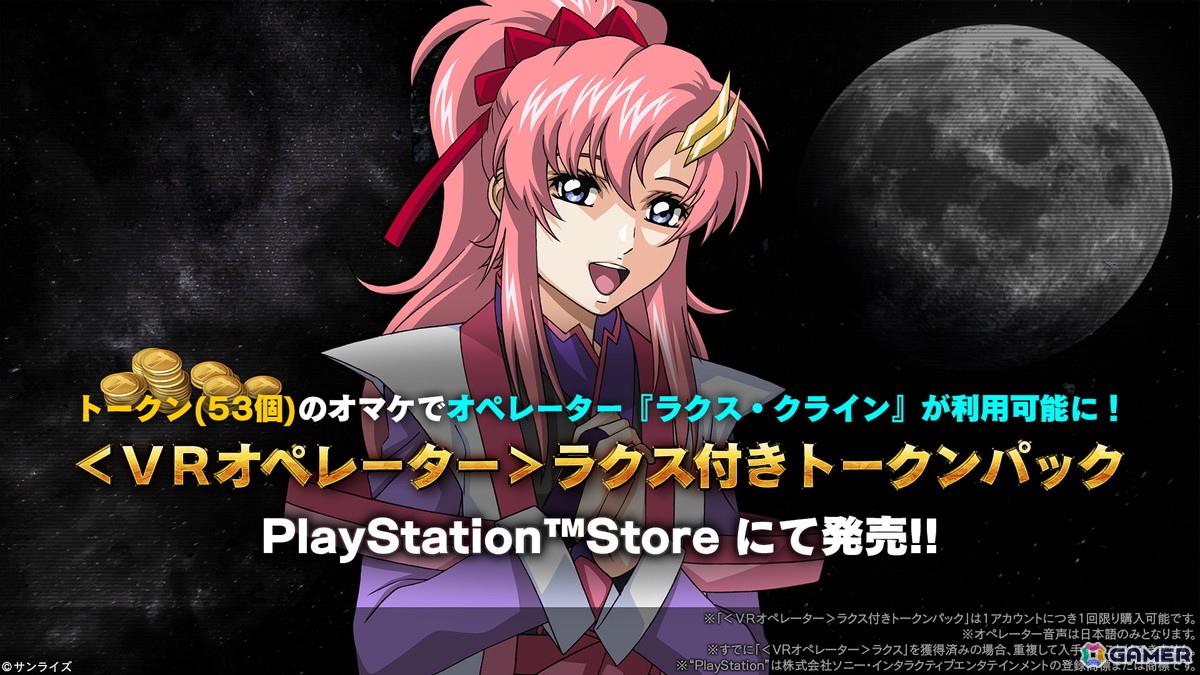 「バトオペ2」PS5/PS4版に「ゴッドガンダム」「フリーダムガンダム」が参戦！オフラインイベント「バトオフ！」の参加も受付中の画像8