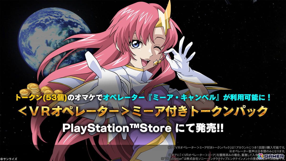 「バトオペ2」PS5/PS4版に「ゴッドガンダム」「フリーダムガンダム」が参戦！オフラインイベント「バトオフ！」の参加も受付中の画像9